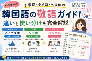 敬語のアイキャッチ画像